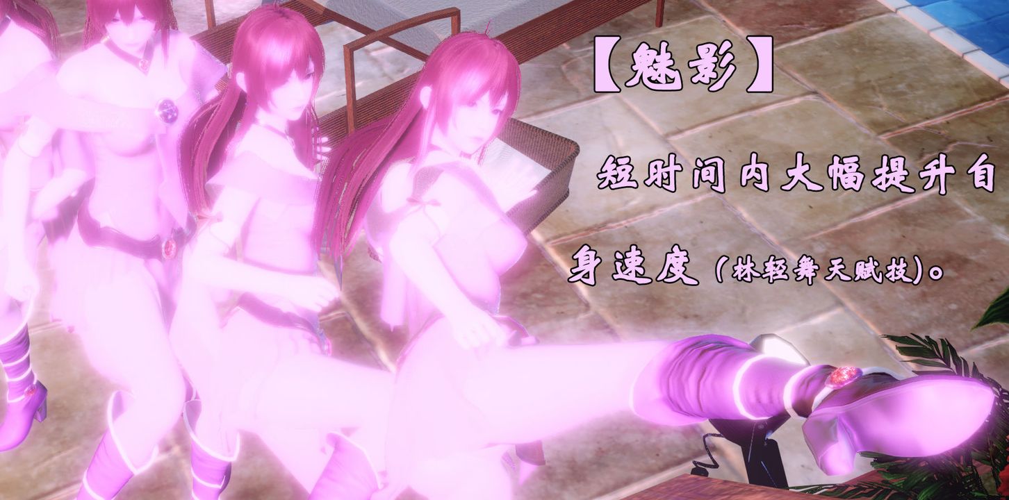 《[3D]為所欲為》漫画 20-林轻舞篇四
