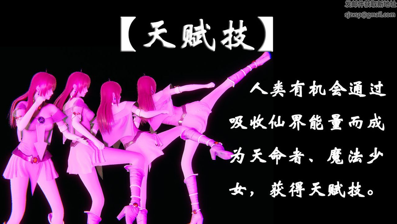 《[3D]為所欲為》漫画 21-林轻舞篇五