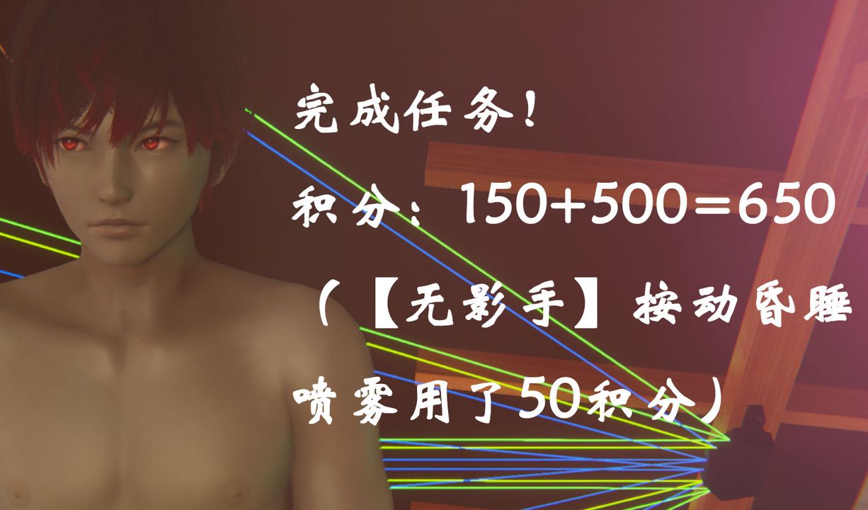 《[3D]為所欲為》漫画 21-林轻舞篇五