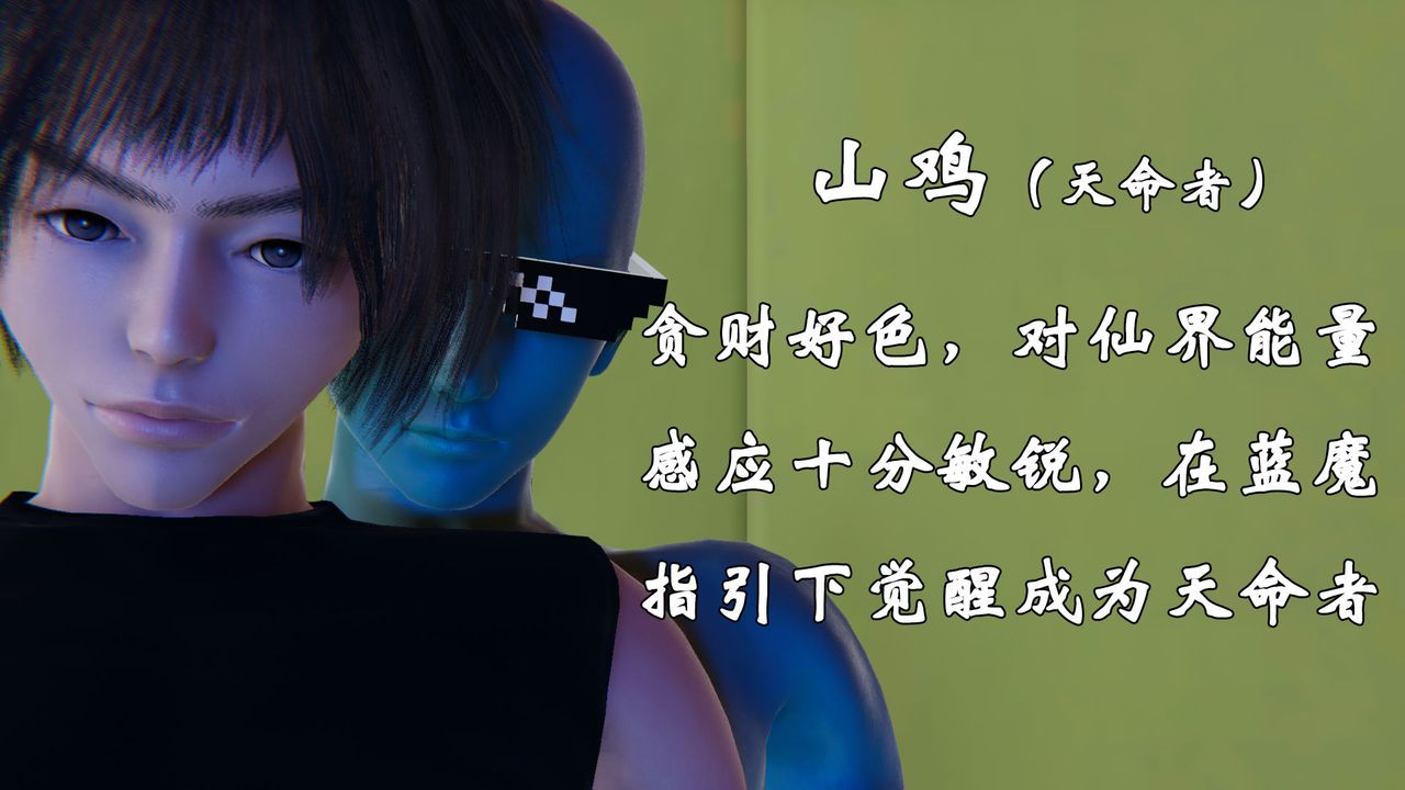 《[3D]為所欲為》漫画 21-林轻舞篇五