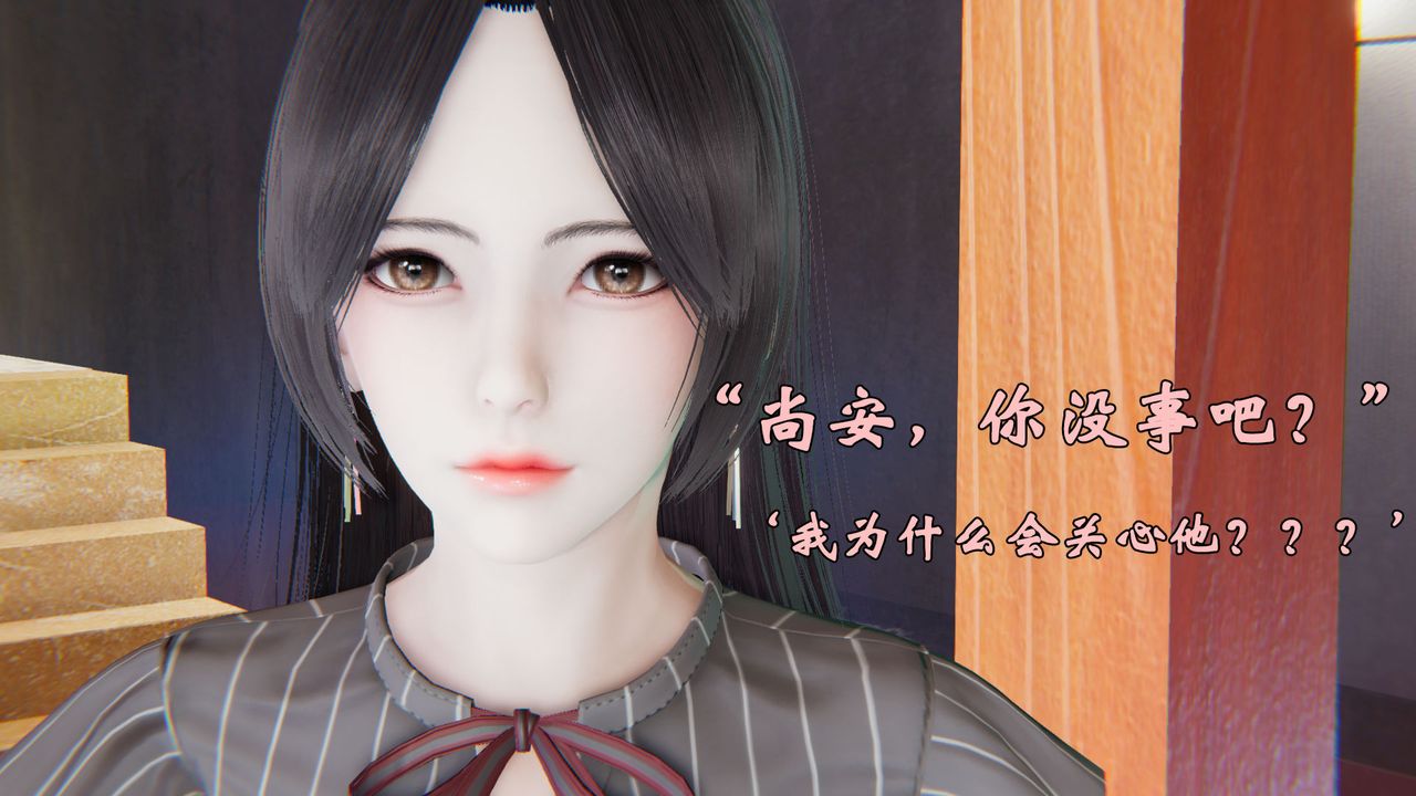 《[3D]為所欲為》漫画 21-林轻舞篇五