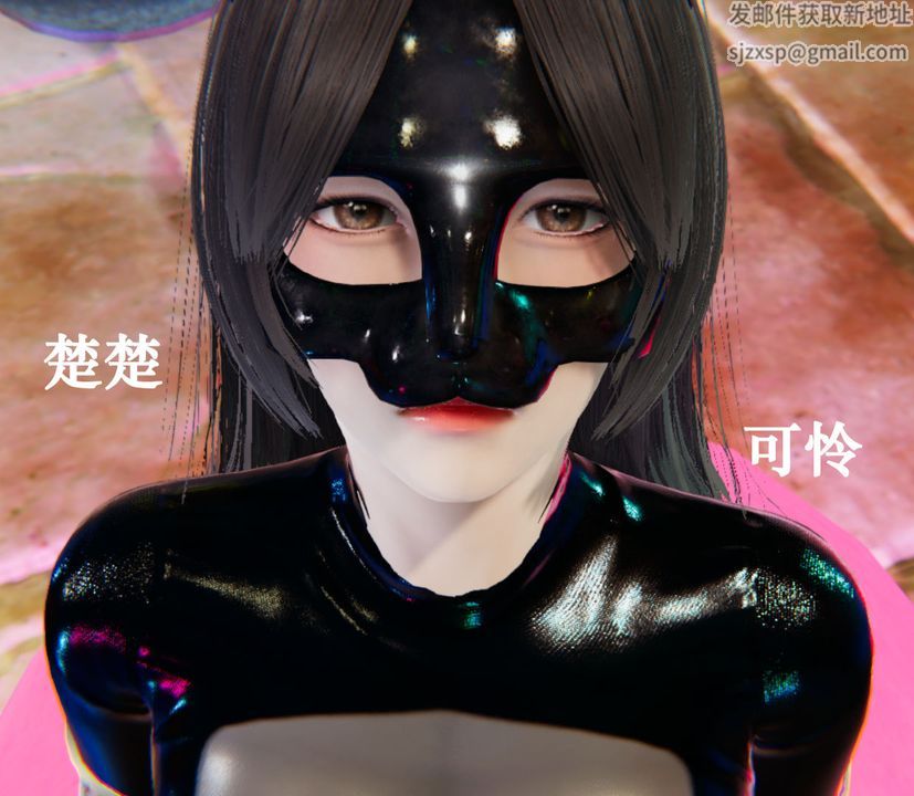 《[3D]為所欲為》漫画 21-林轻舞篇五
