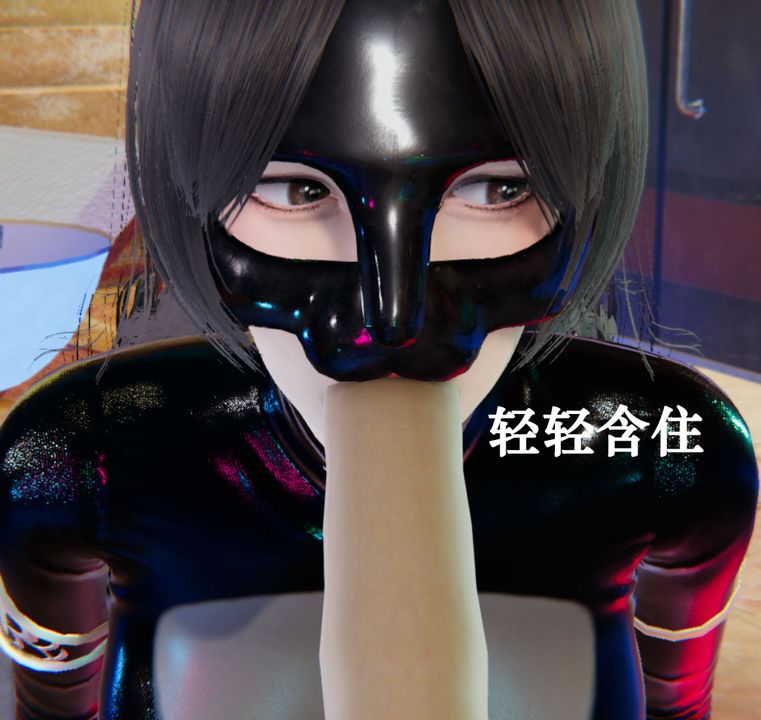 《[3D]為所欲為》漫画 21-林轻舞篇五