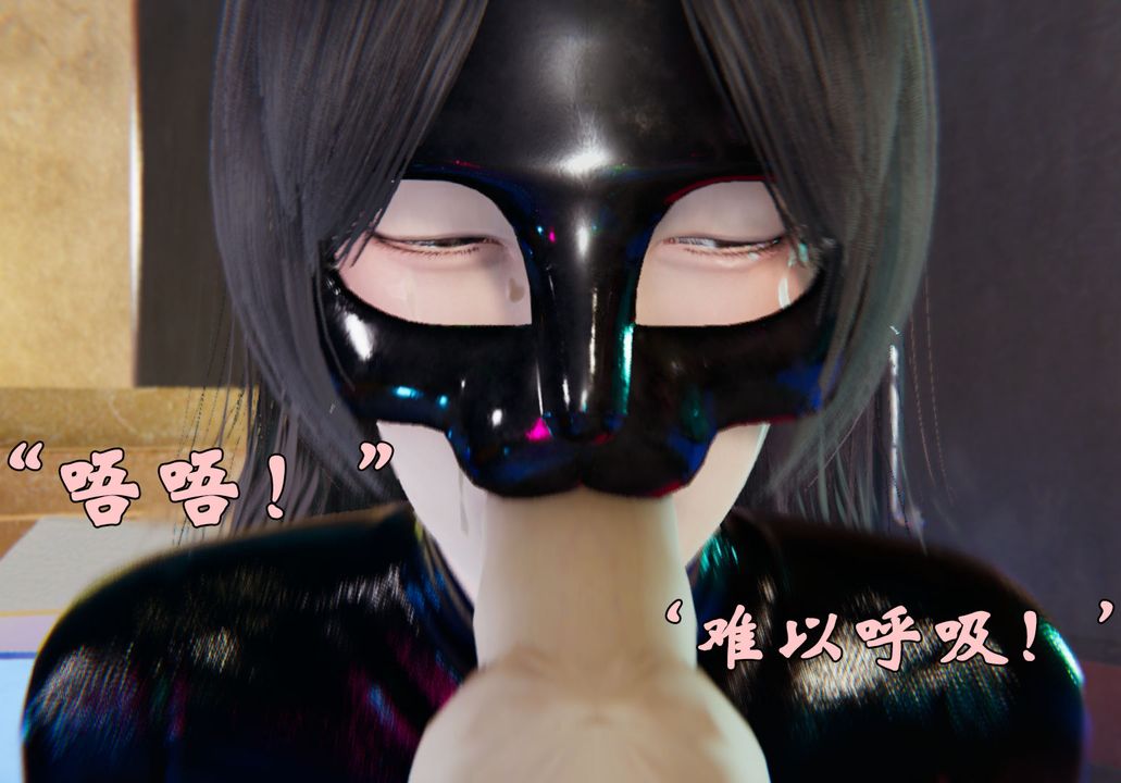 《[3D]為所欲為》漫画 21-林轻舞篇五