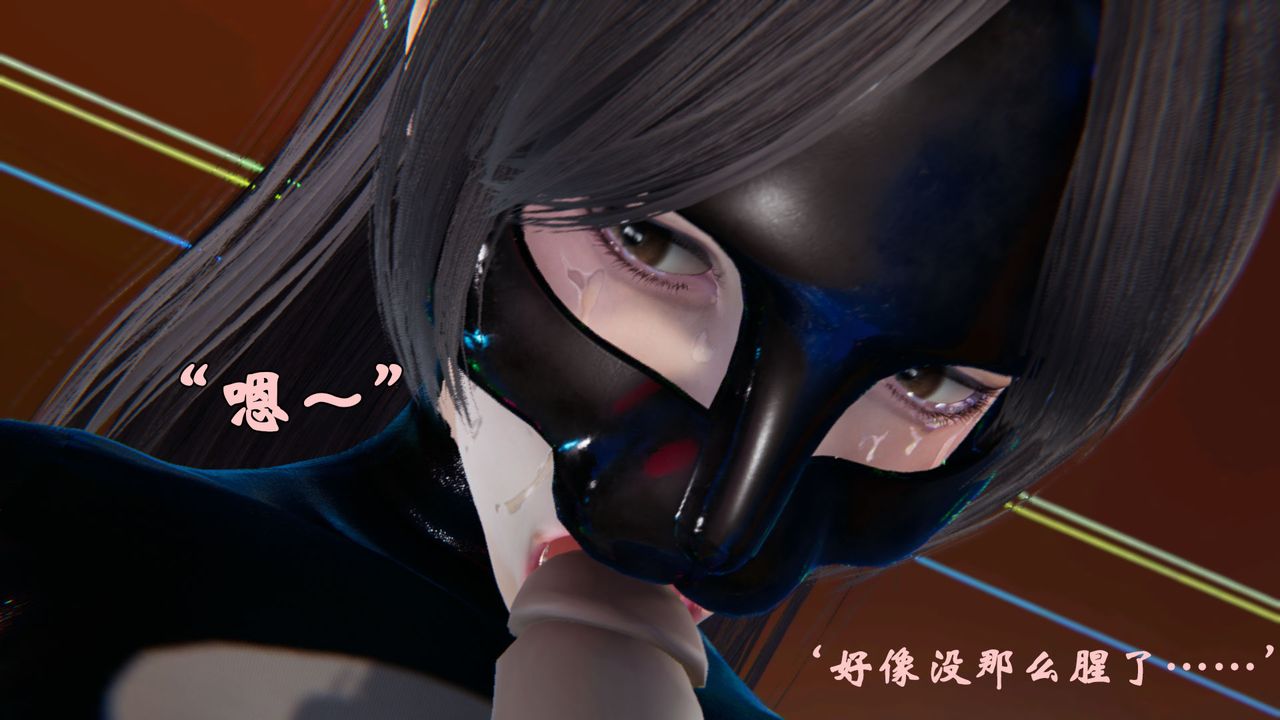 《[3D]為所欲為》漫画 21-林轻舞篇五