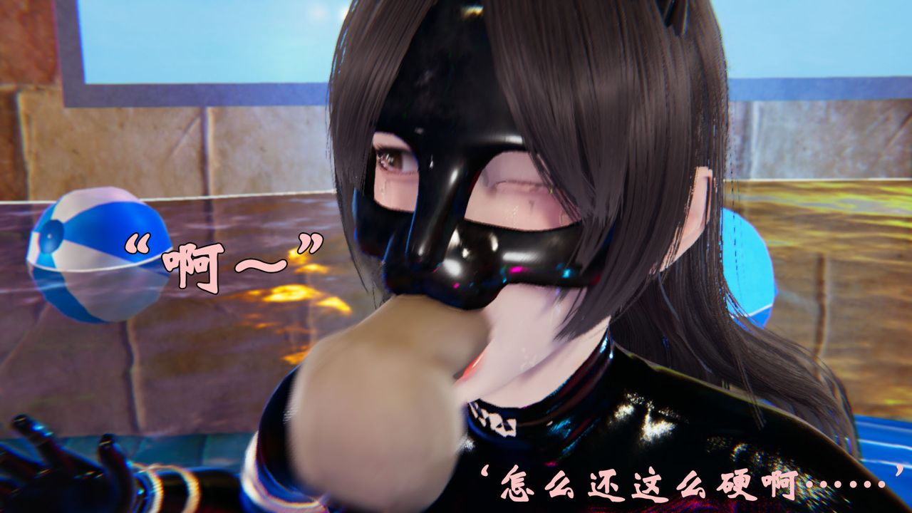 《[3D]為所欲為》漫画 22-林轻舞篇六