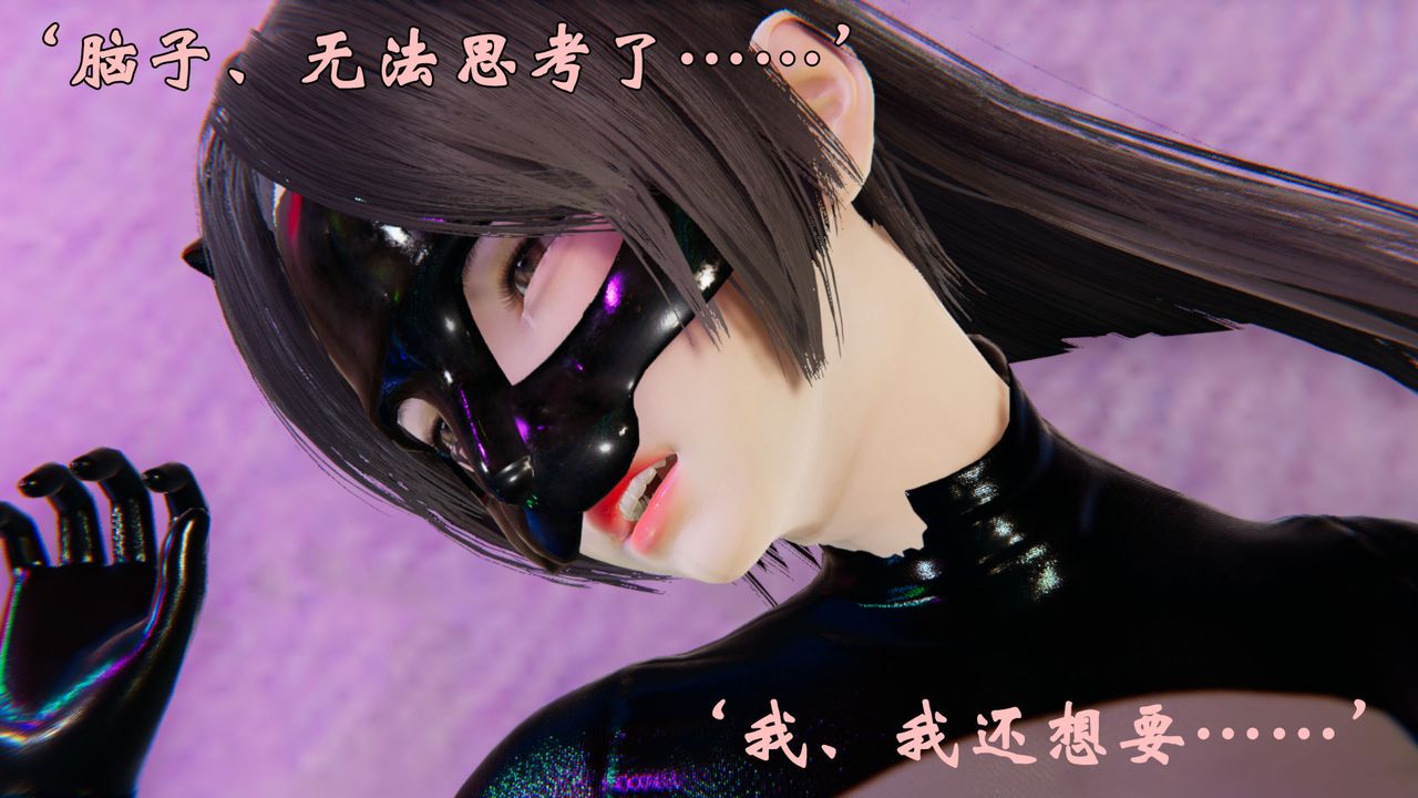 《[3D]為所欲為》漫画 22-林轻舞篇六