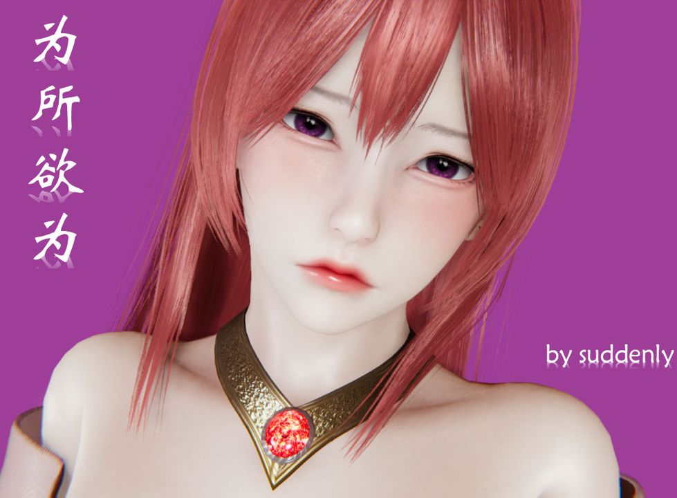 《[3D]為所欲為》漫画 23-林轻舞篇七