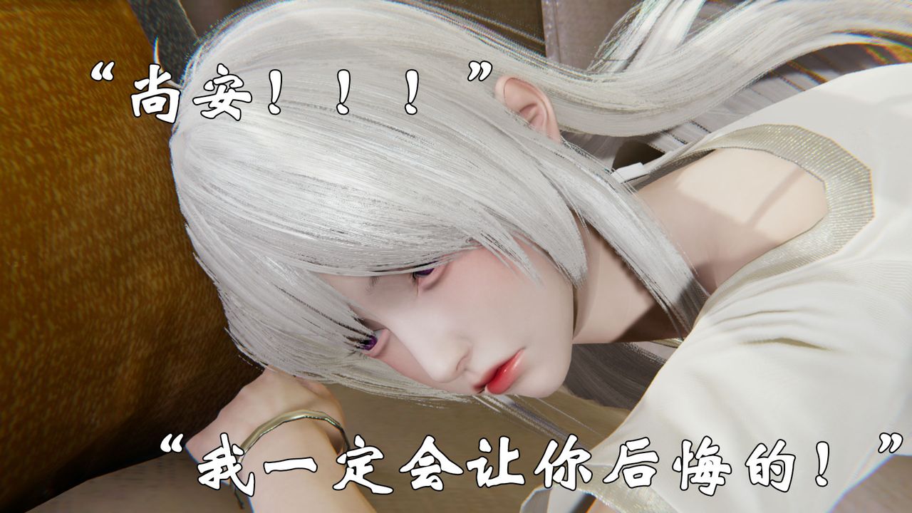 《[3D]為所欲為》漫画 23-林轻舞篇七