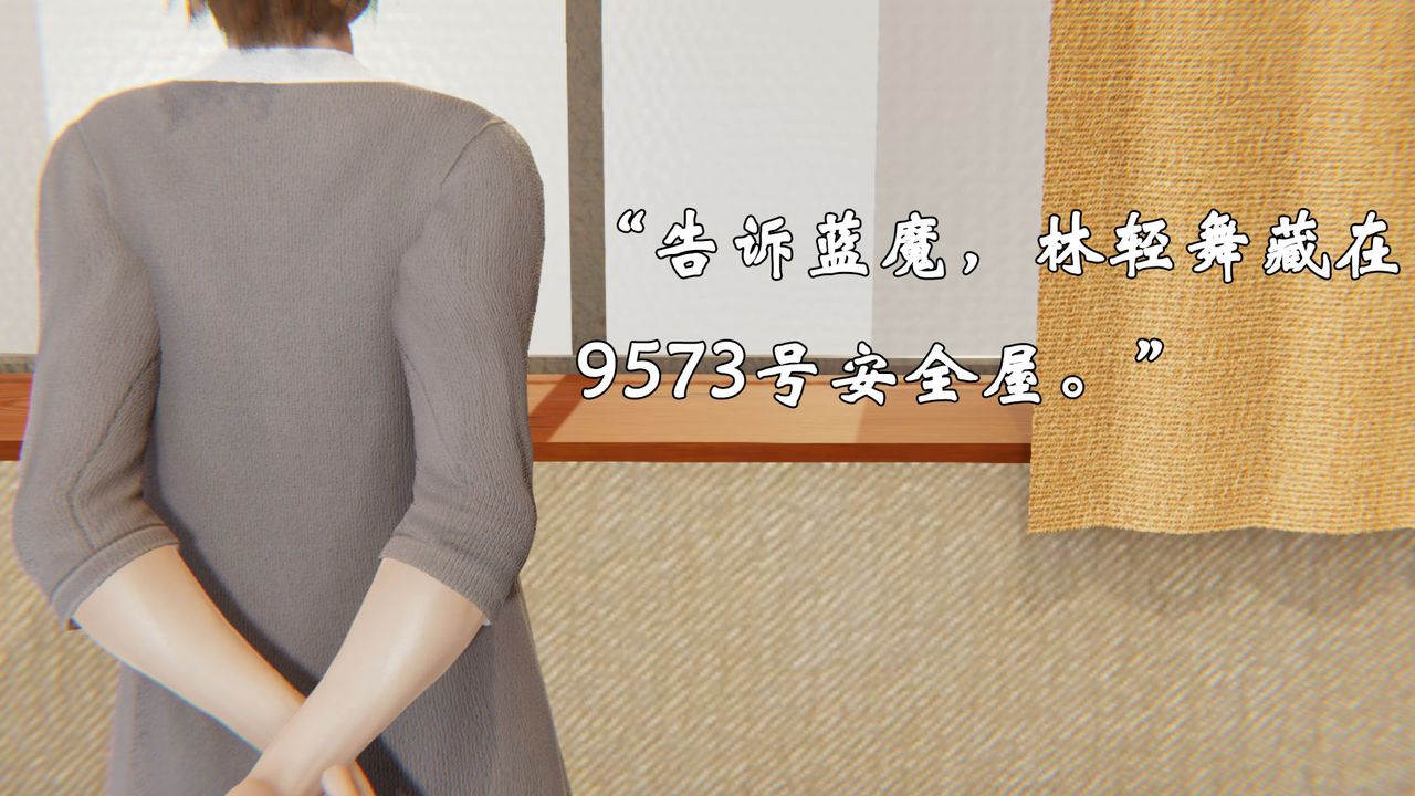 《[3D]為所欲為》漫画 23-林轻舞篇七
