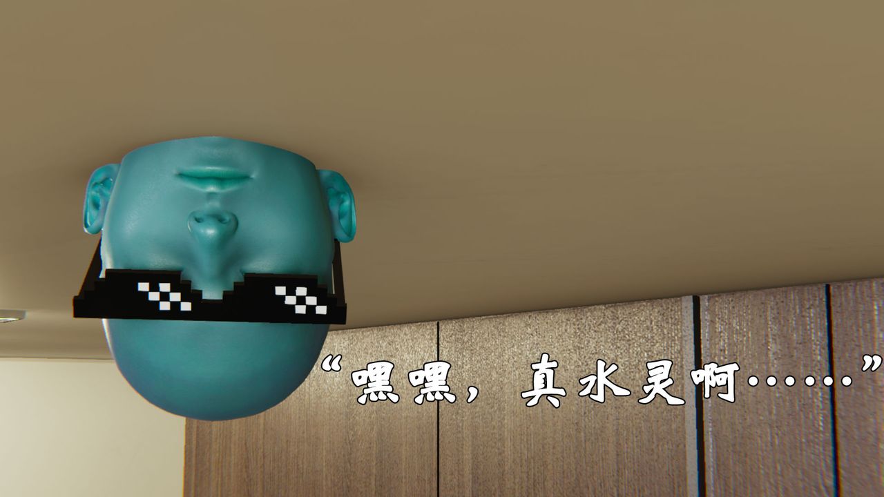 《[3D]為所欲為》漫画 23-林轻舞篇七