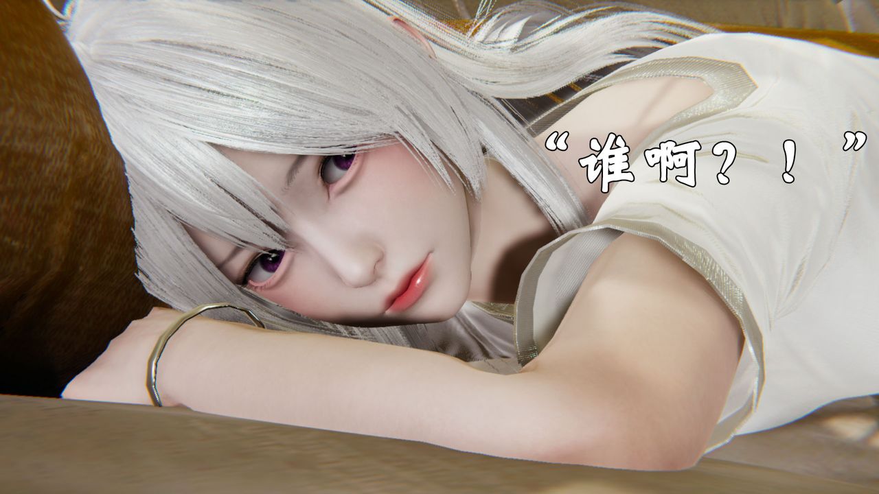 《[3D]為所欲為》漫画 23-林轻舞篇七