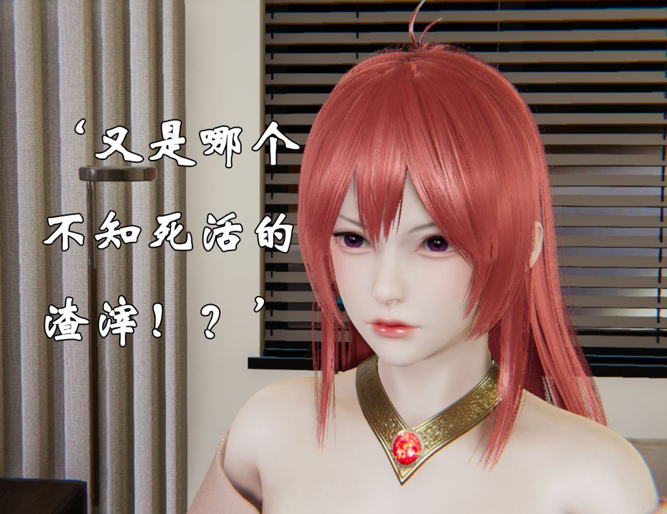 《[3D]為所欲為》漫画 23-林轻舞篇七