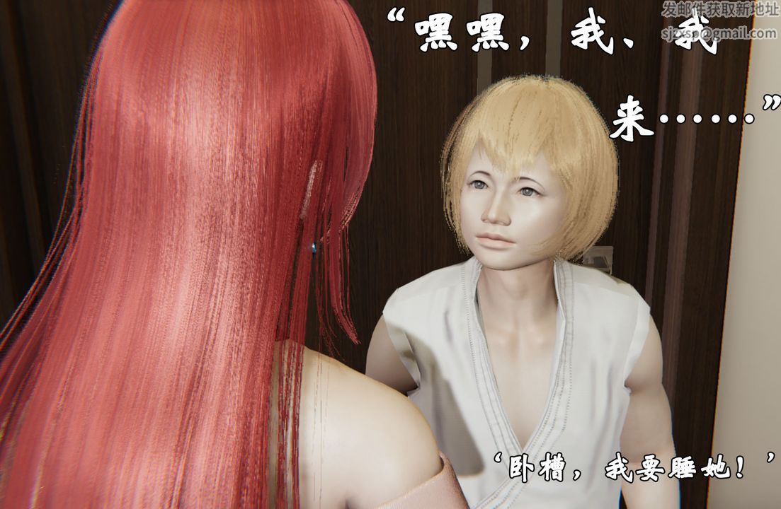 《[3D]為所欲為》漫画 23-林轻舞篇七