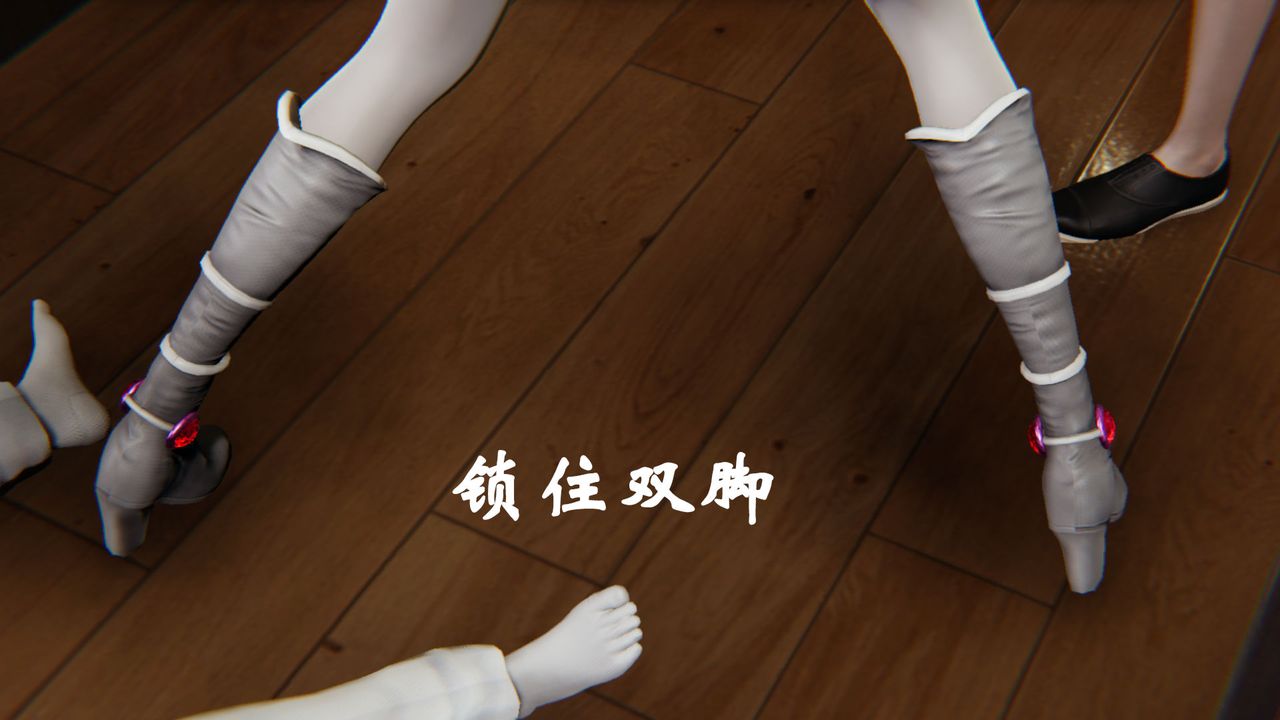 《[3D]為所欲為》漫画 23-林轻舞篇七