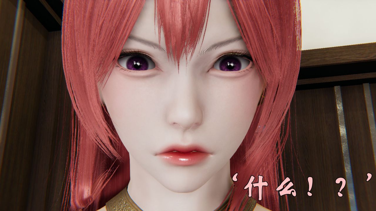 《[3D]為所欲為》漫画 23-林轻舞篇七