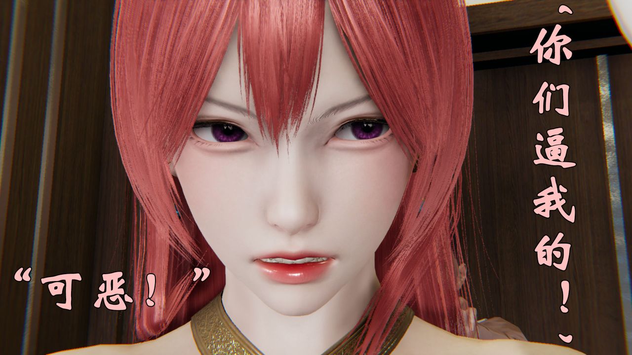 《[3D]為所欲為》漫画 23-林轻舞篇七