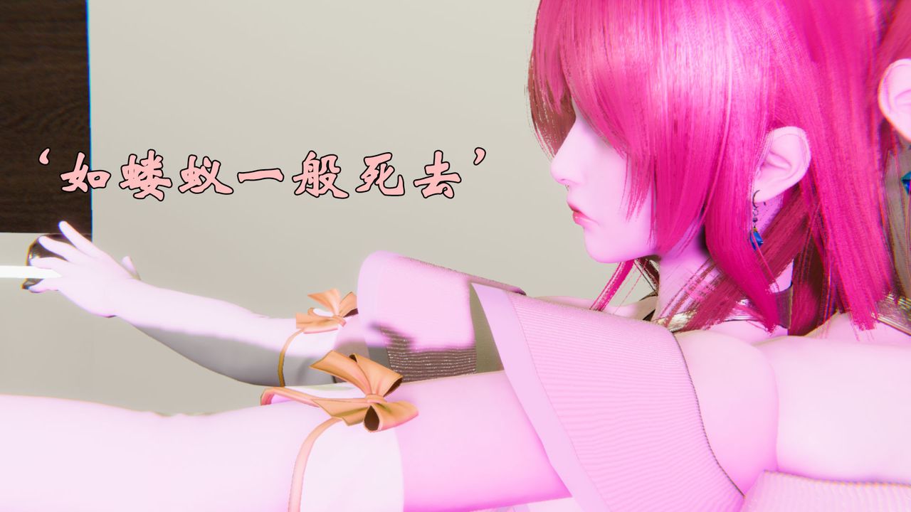 《[3D]為所欲為》漫画 24-林轻舞篇八