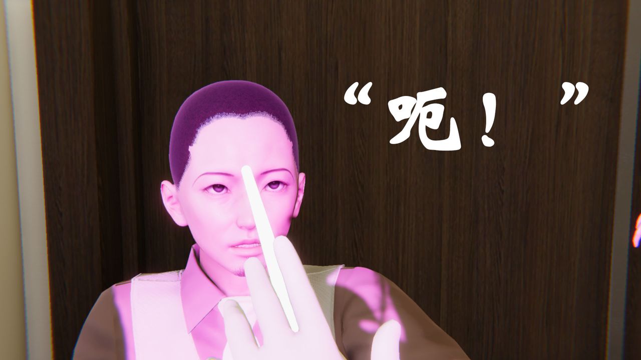 《[3D]為所欲為》漫画 24-林轻舞篇八