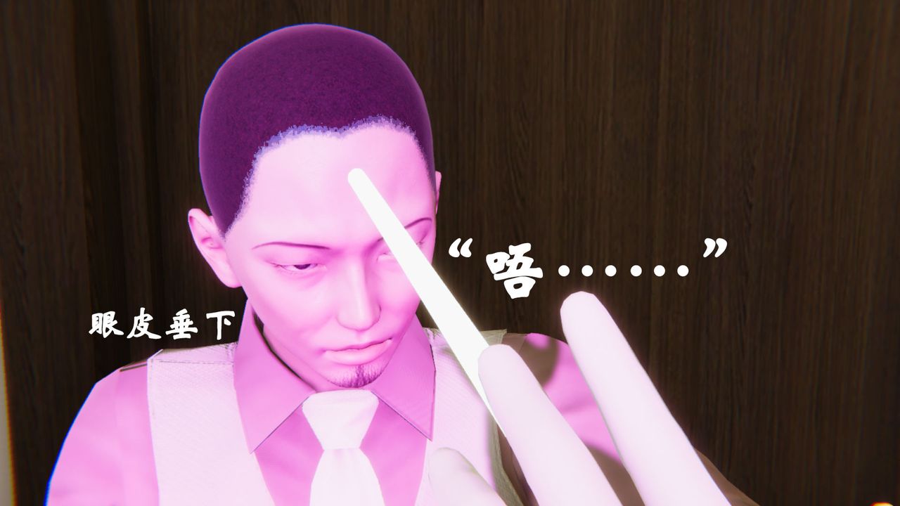 《[3D]為所欲為》漫画 24-林轻舞篇八