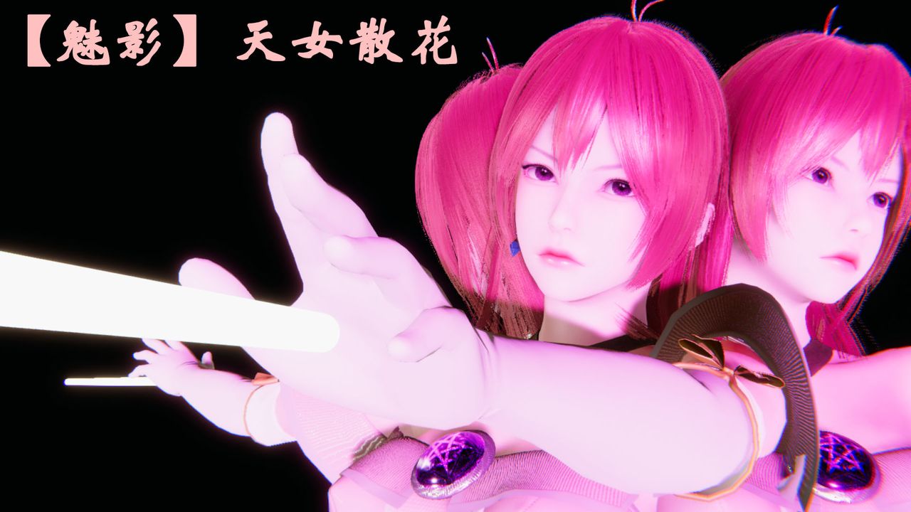 《[3D]為所欲為》漫画 24-林轻舞篇八