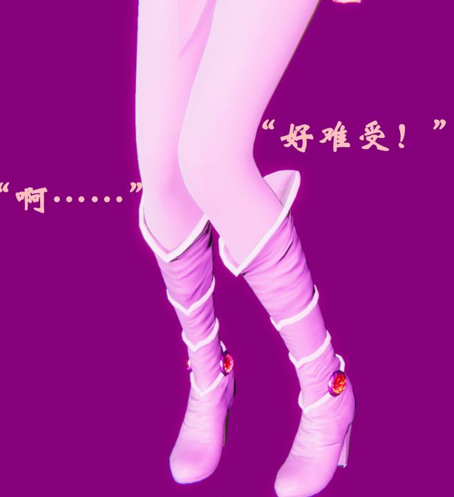 《[3D]為所欲為》漫画 24-林轻舞篇八