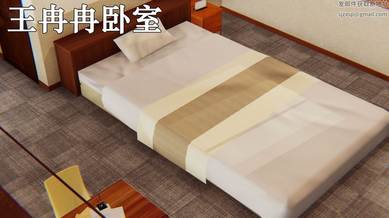 《[3D]為所欲為》漫画 24-林轻舞篇八