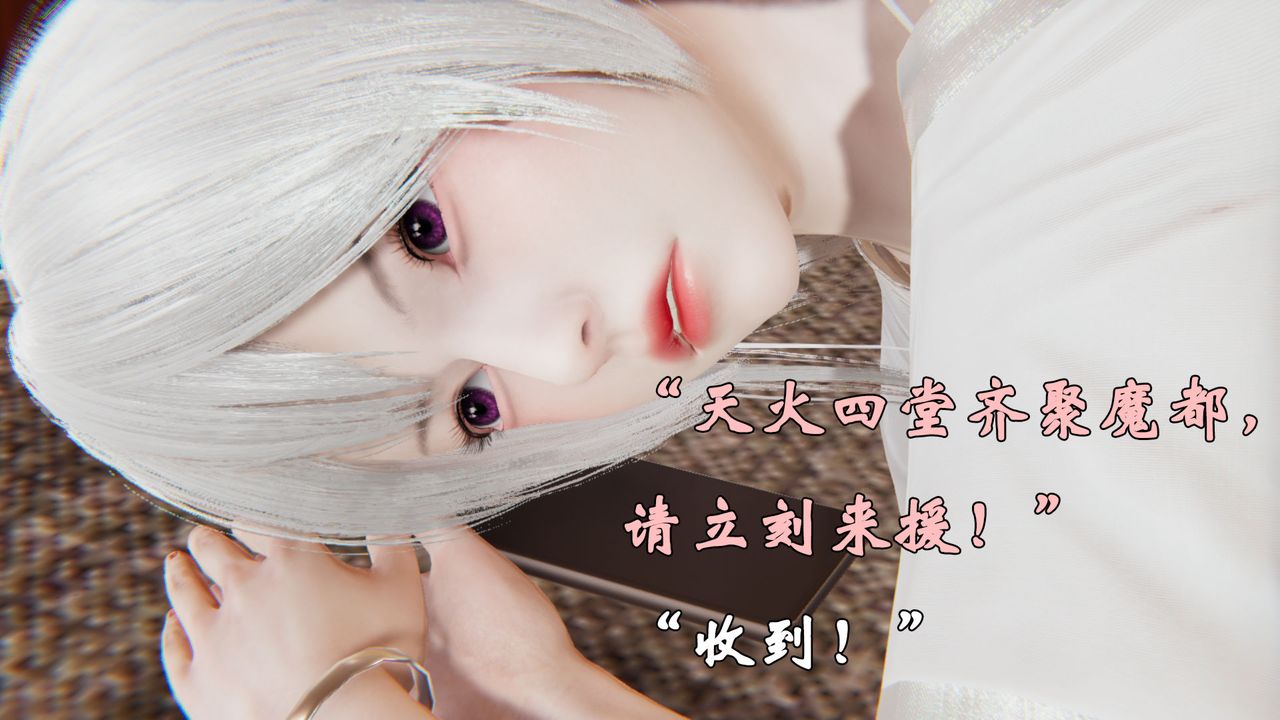 《[3D]為所欲為》漫画 24-林轻舞篇八