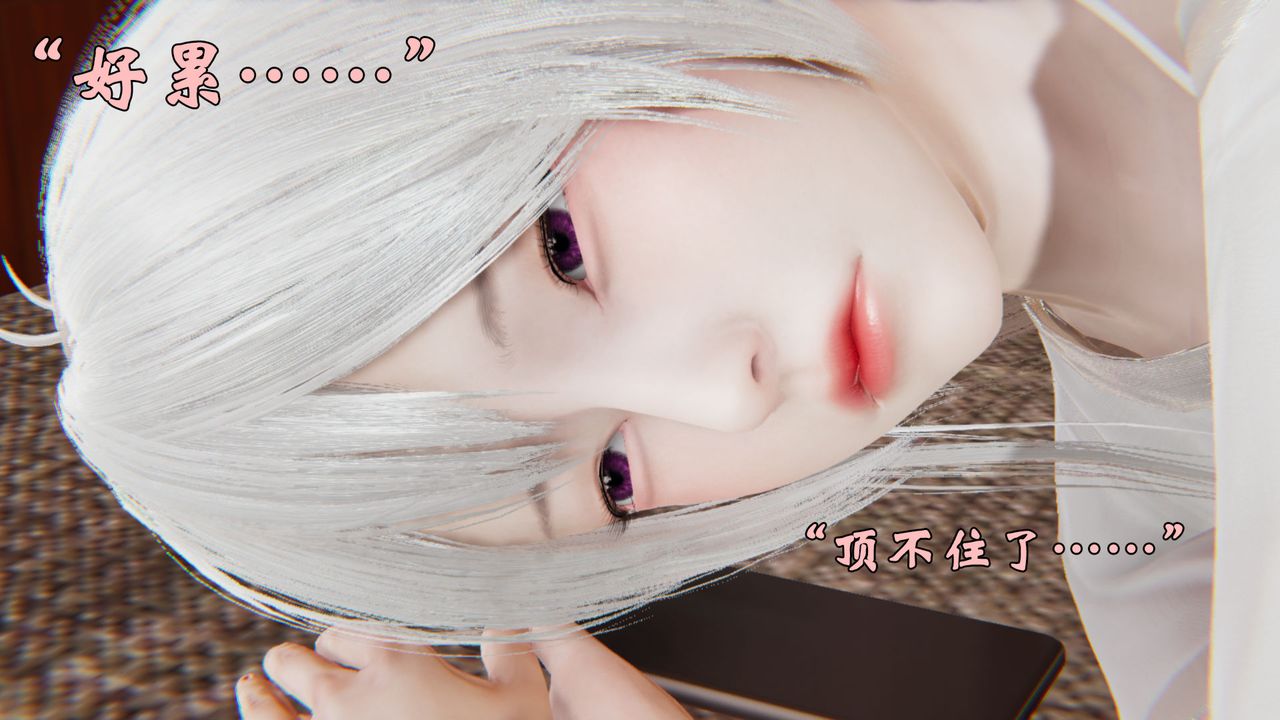 《[3D]為所欲為》漫画 24-林轻舞篇八