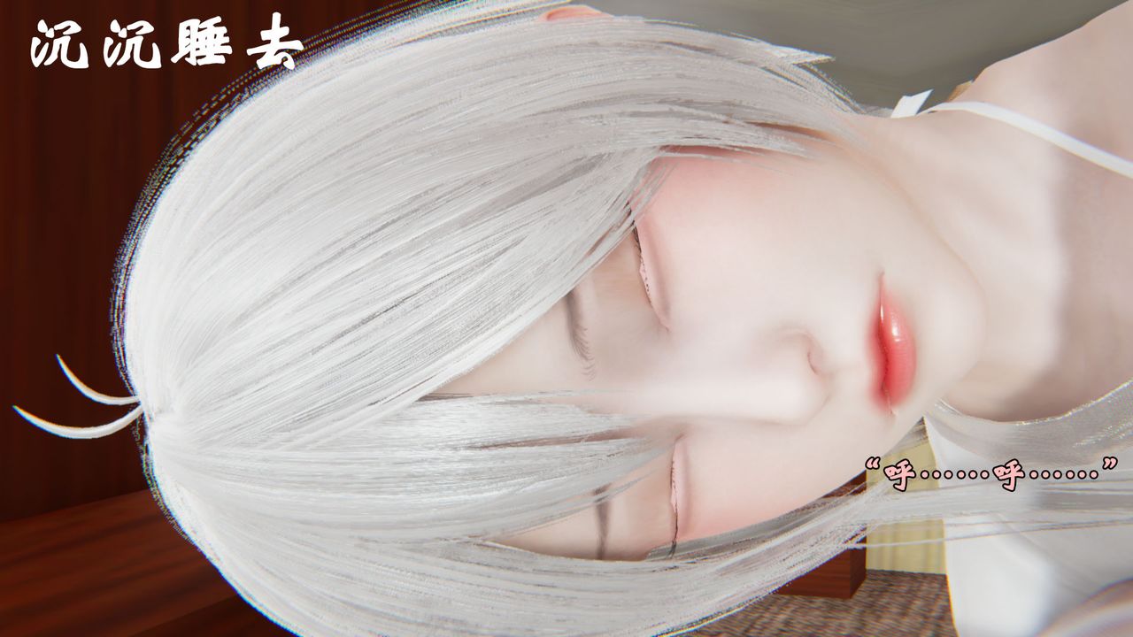 《[3D]為所欲為》漫画 24-林轻舞篇八