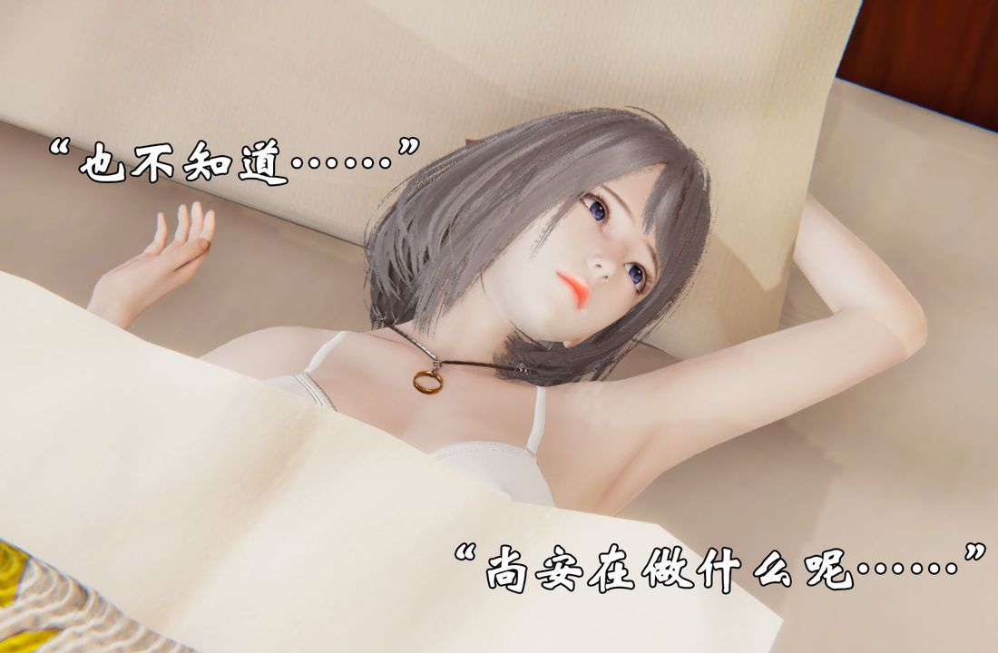 《[3D]為所欲為》漫画 24-林轻舞篇八