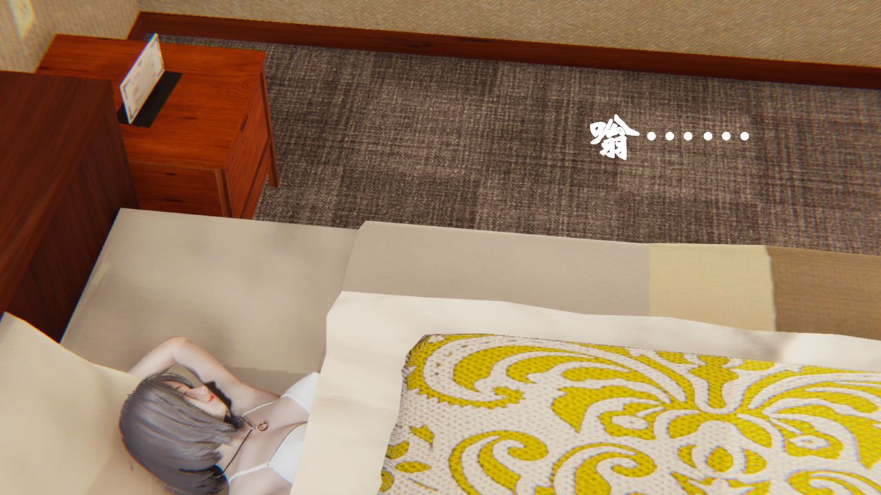 《[3D]為所欲為》漫画 24-林轻舞篇八