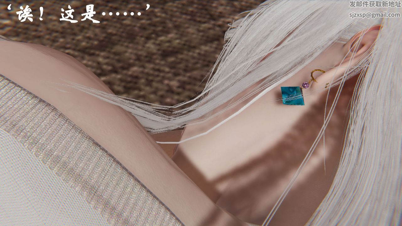《[3D]為所欲為》漫画 24-林轻舞篇八