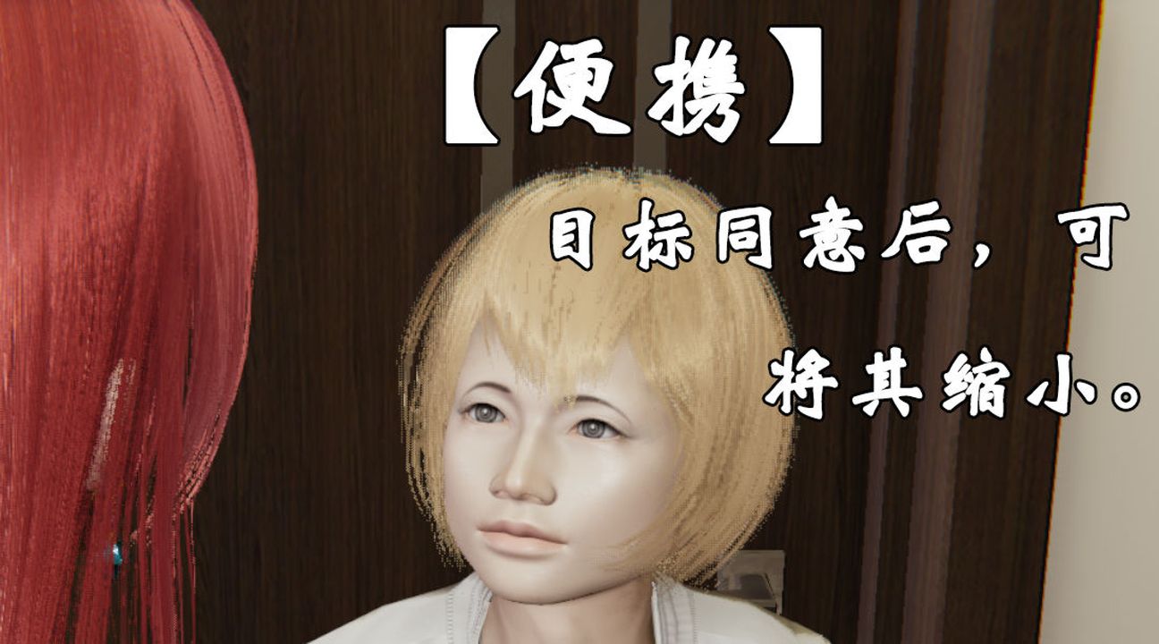 《[3D]為所欲為》漫画 24-林轻舞篇八
