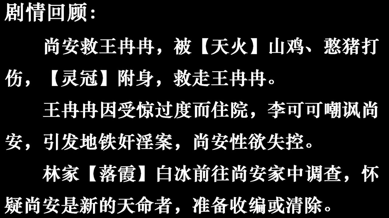 《[3D]為所欲為》漫画 25-林轻舞篇九