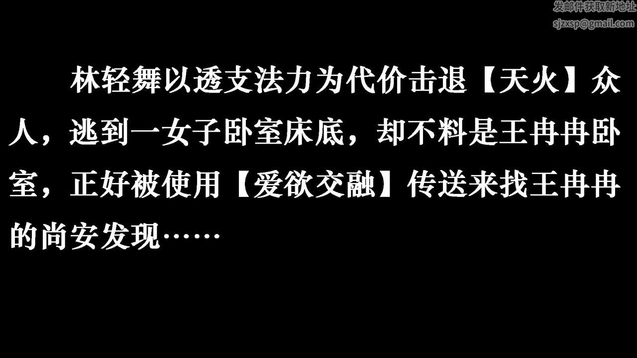 《[3D]為所欲為》漫画 25-林轻舞篇九