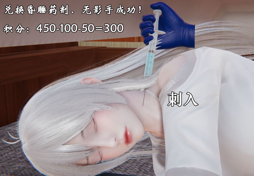 《[3D]為所欲為》漫画 25-林轻舞篇九