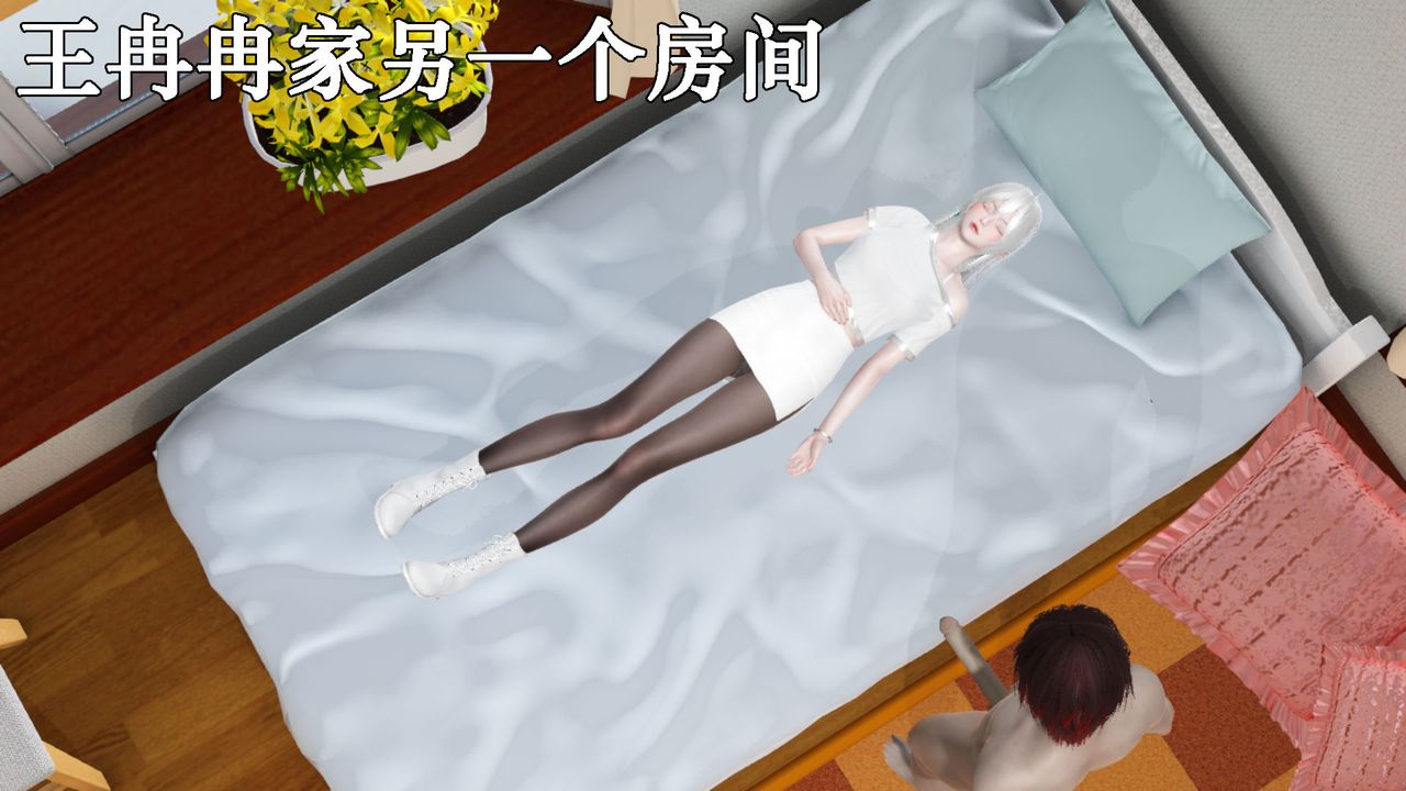 《[3D]為所欲為》漫画 25-林轻舞篇九