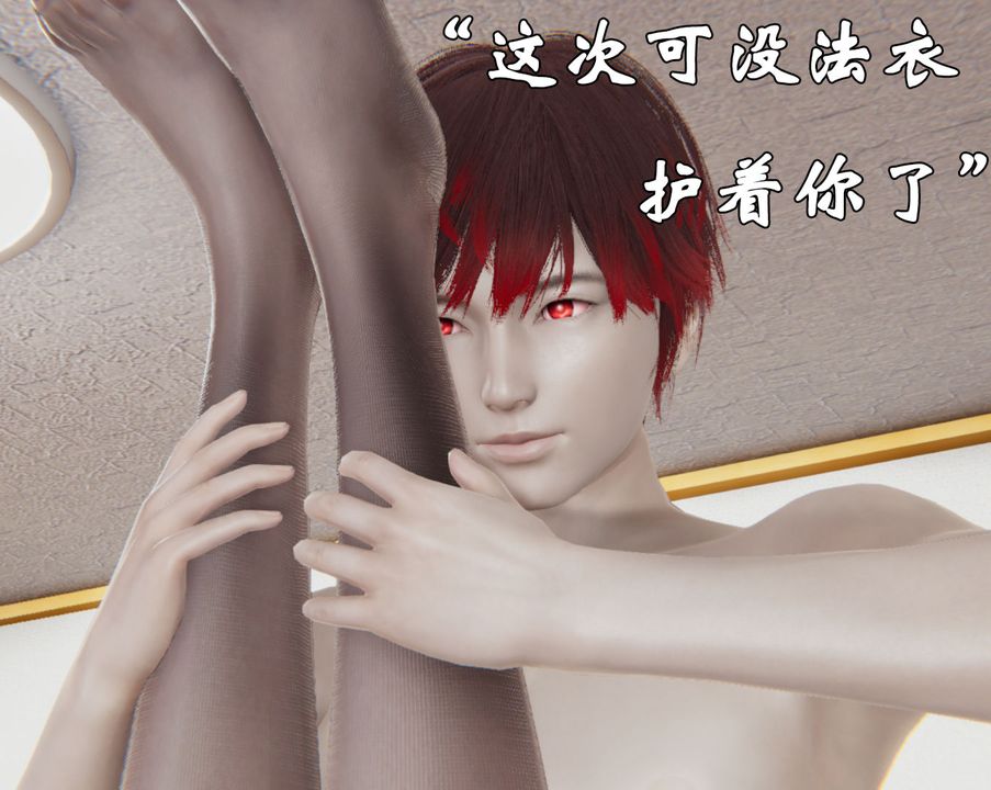 《[3D]為所欲為》漫画 25-林轻舞篇九