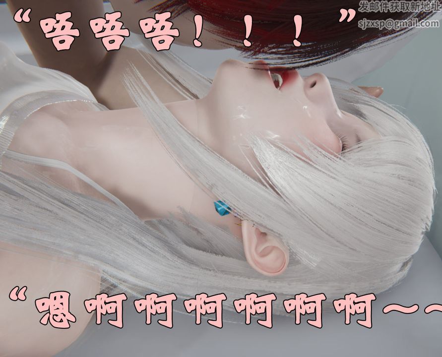 《[3D]為所欲為》漫画 26-林轻舞篇十