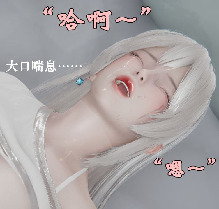 《[3D]為所欲為》漫画 26-林轻舞篇十
