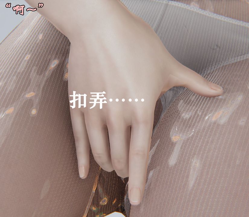 《[3D]為所欲為》漫画 26-林轻舞篇十