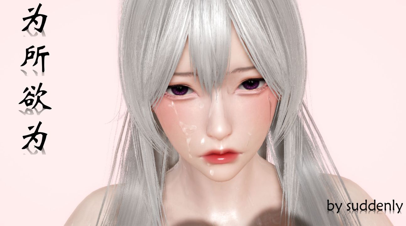 《[3D]為所欲為》漫画 27-林轻舞篇十一