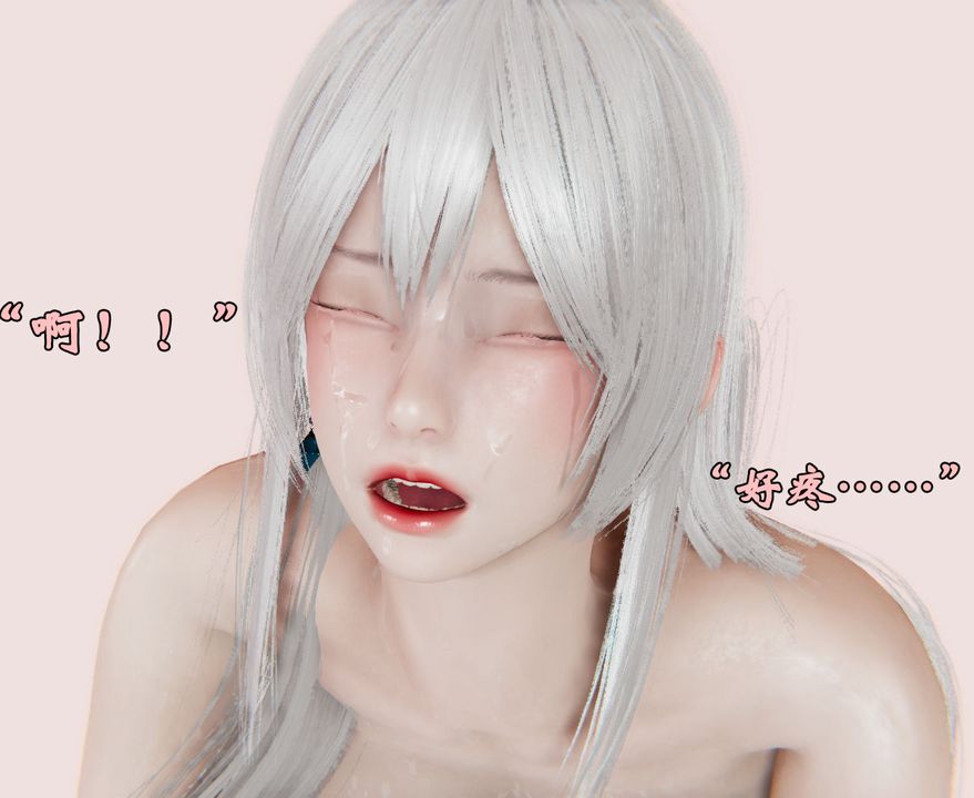 《[3D]為所欲為》漫画 27-林轻舞篇十一