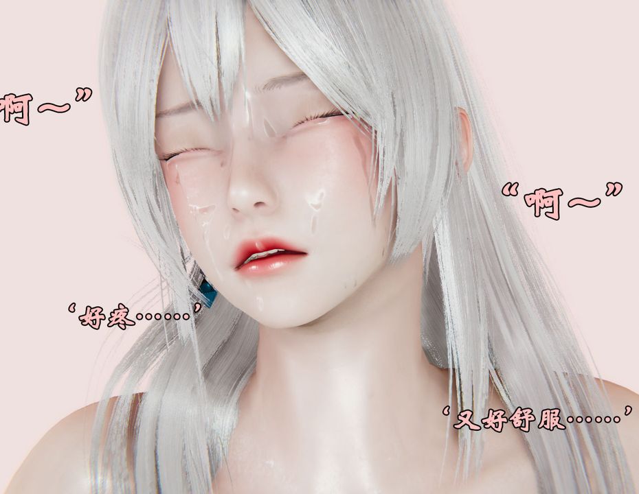 《[3D]為所欲為》漫画 27-林轻舞篇十一