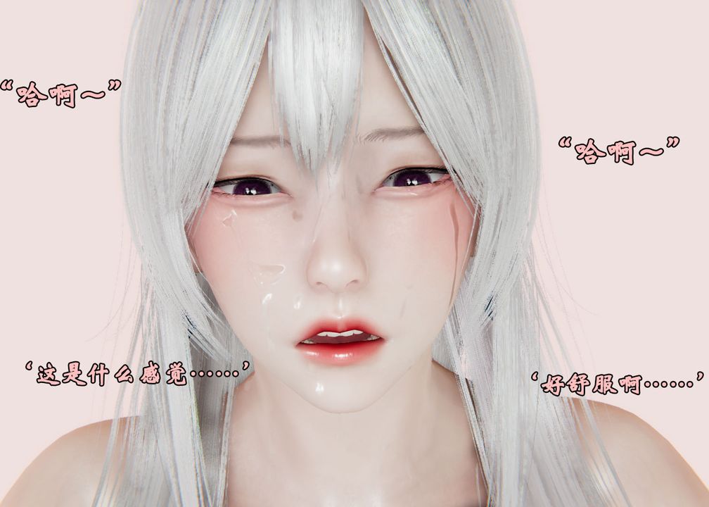 《[3D]為所欲為》漫画 27-林轻舞篇十一