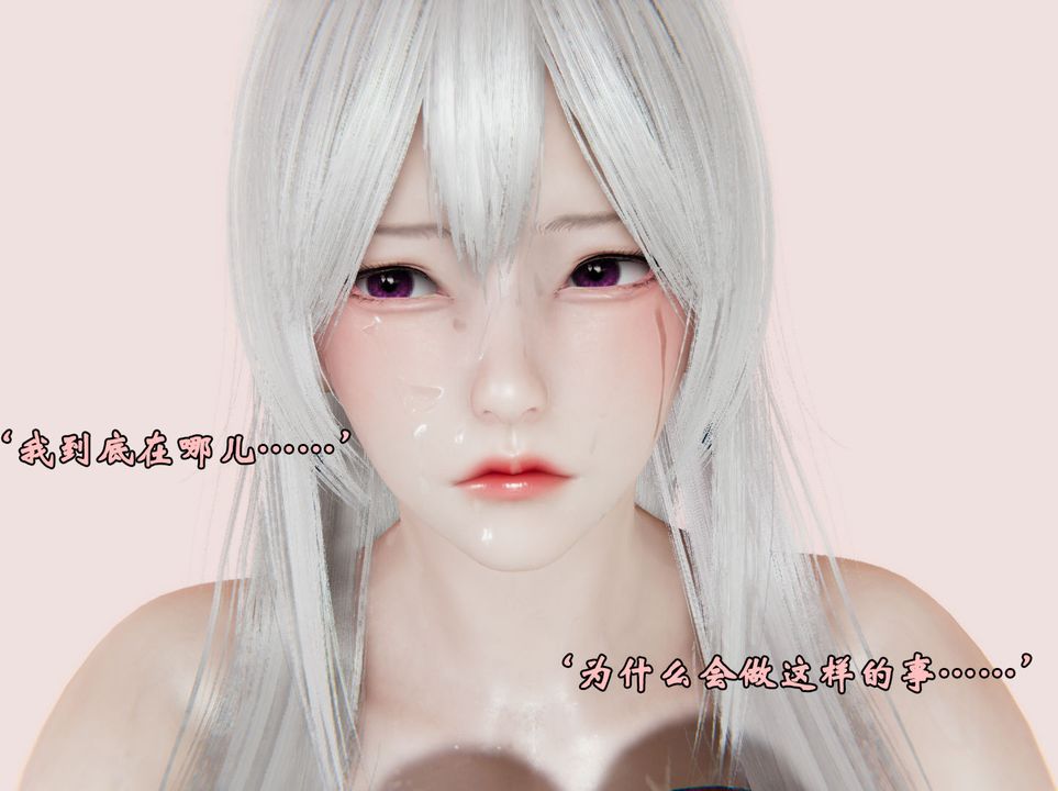 《[3D]為所欲為》漫画 27-林轻舞篇十一