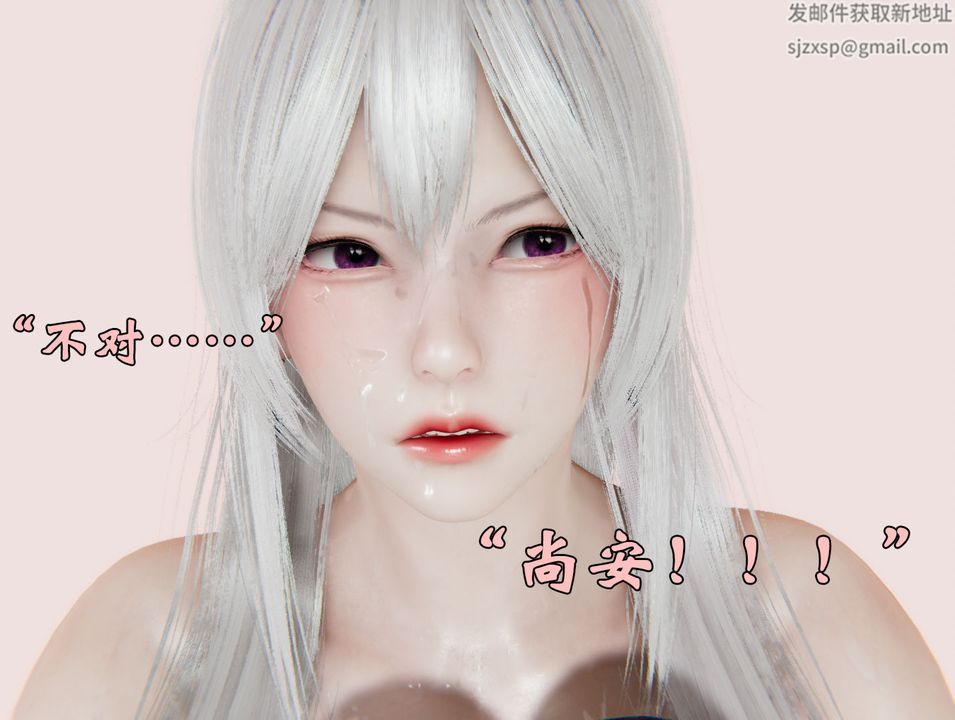 《[3D]為所欲為》漫画 27-林轻舞篇十一
