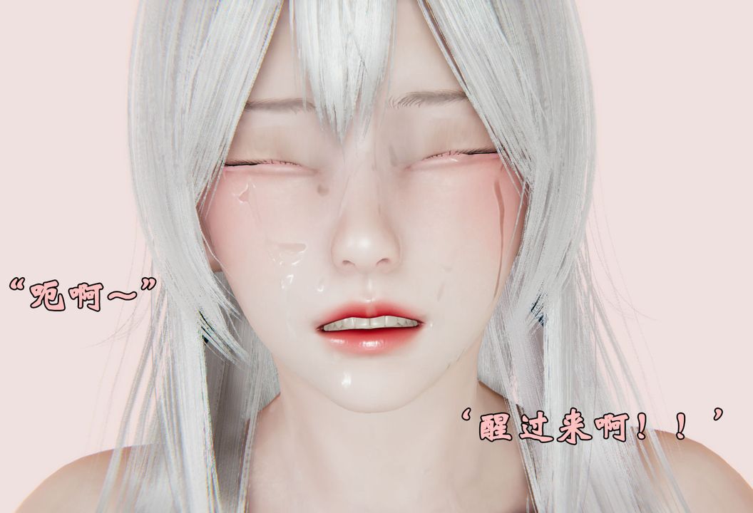 《[3D]為所欲為》漫画 27-林轻舞篇十一