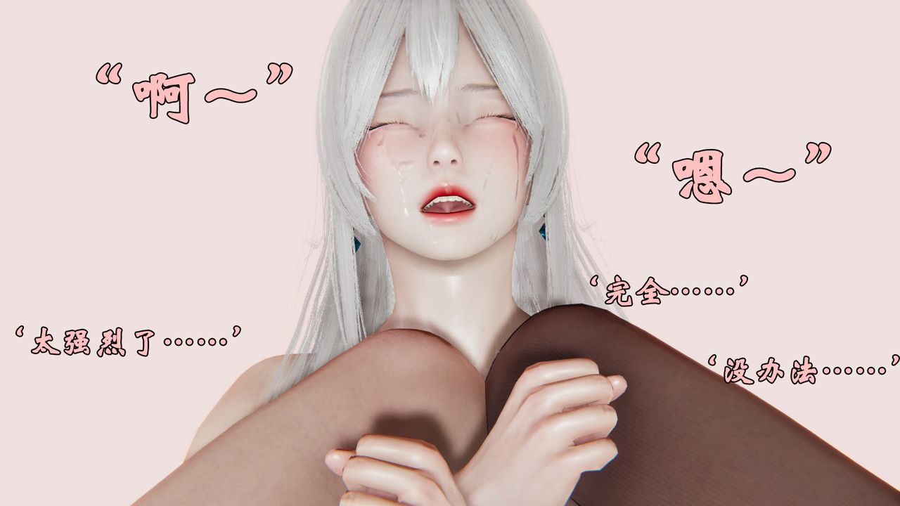 《[3D]為所欲為》漫画 27-林轻舞篇十一